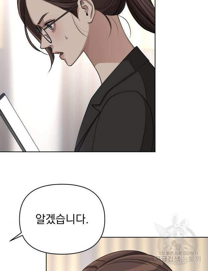 이섭의 연애 16화 17