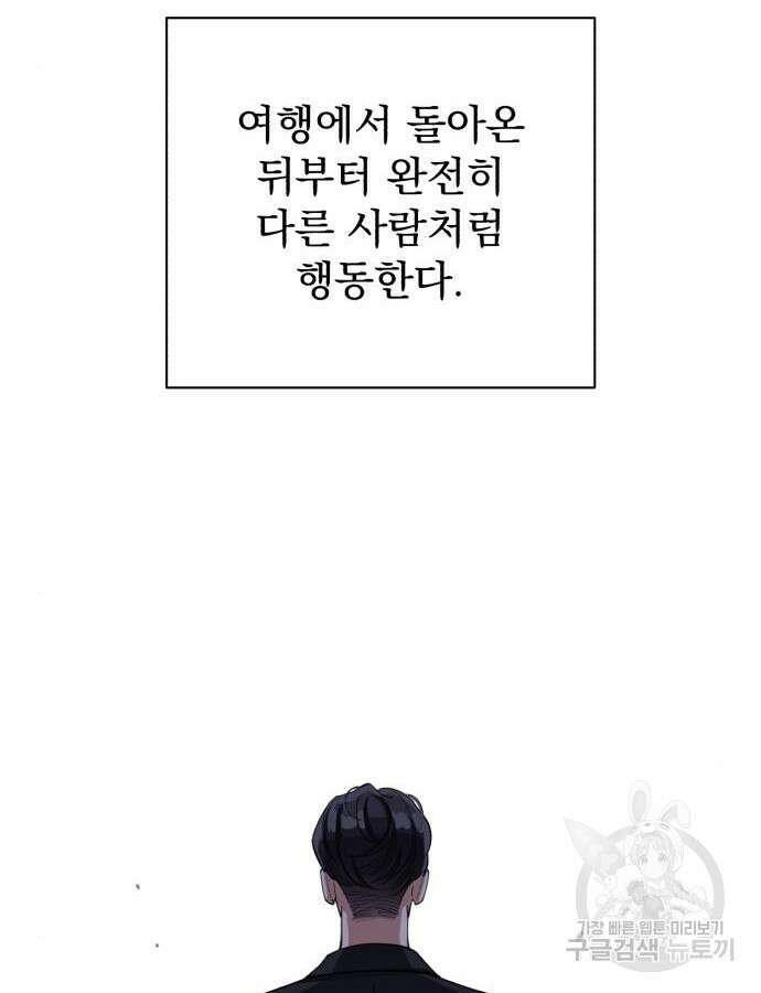 이섭의 연애 16화 19