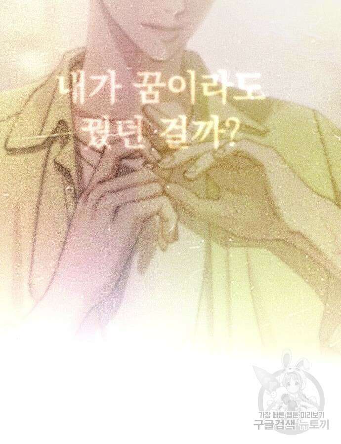 이섭의 연애 16화 22