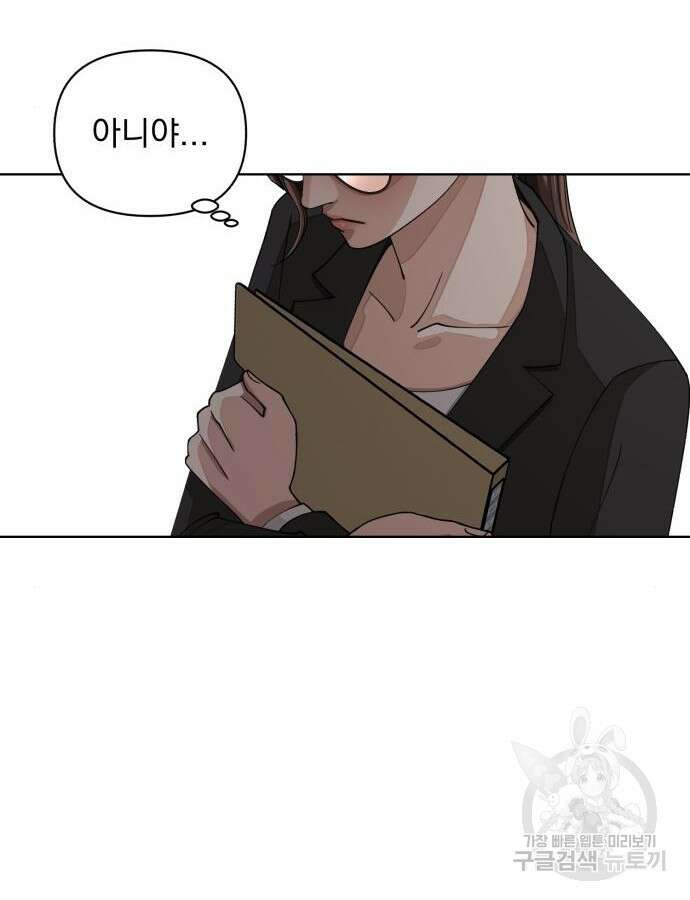 이섭의 연애 16화 23