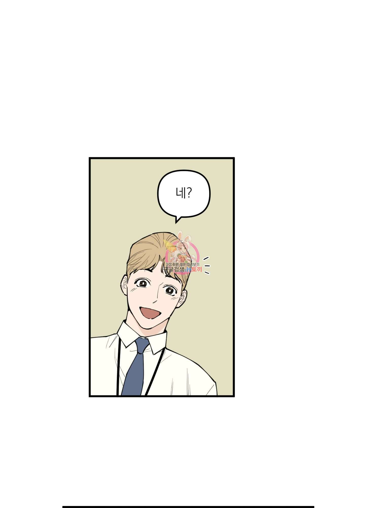 스쿠프 3화 1