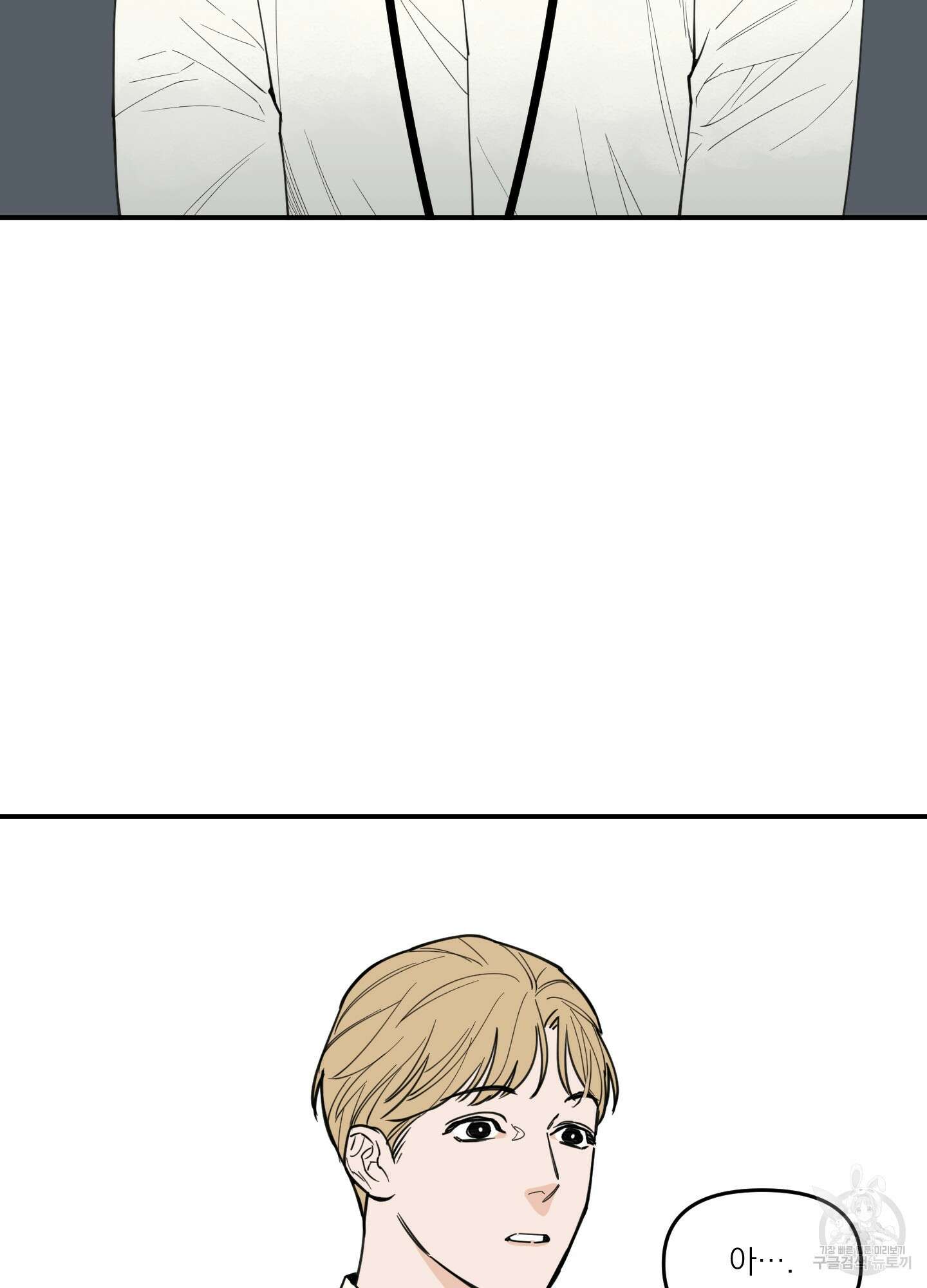 스쿠프 3화 3