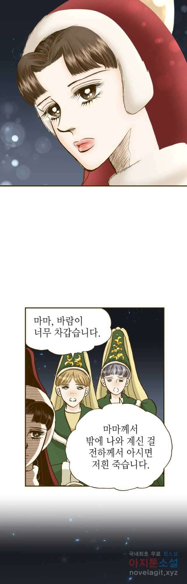 프린세스_181화 4