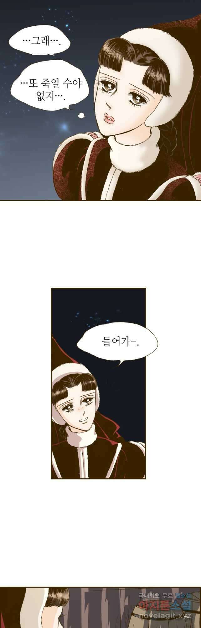 프린세스_181화 5