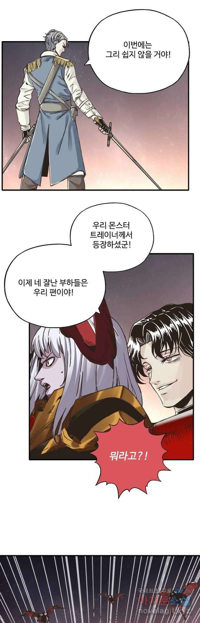 방어력만 만렙 플레이어 130화 2