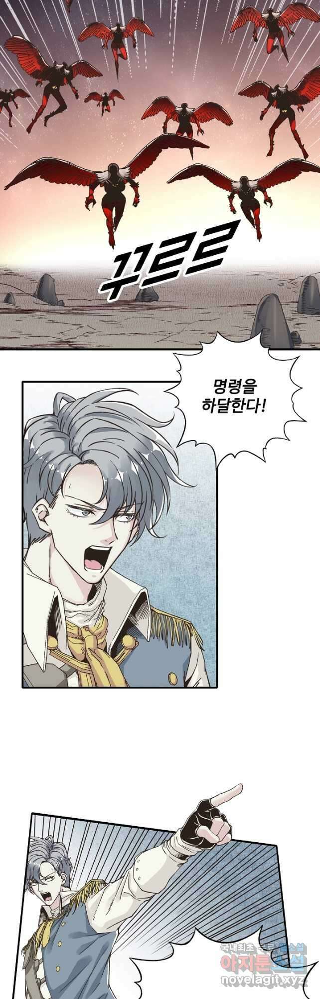 방어력만 만렙 플레이어 130화 3