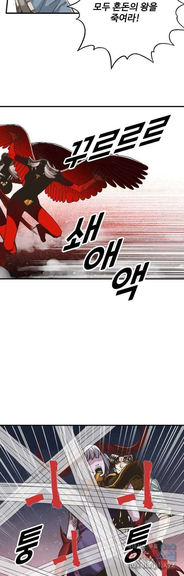 방어력만 만렙 플레이어 130화 4