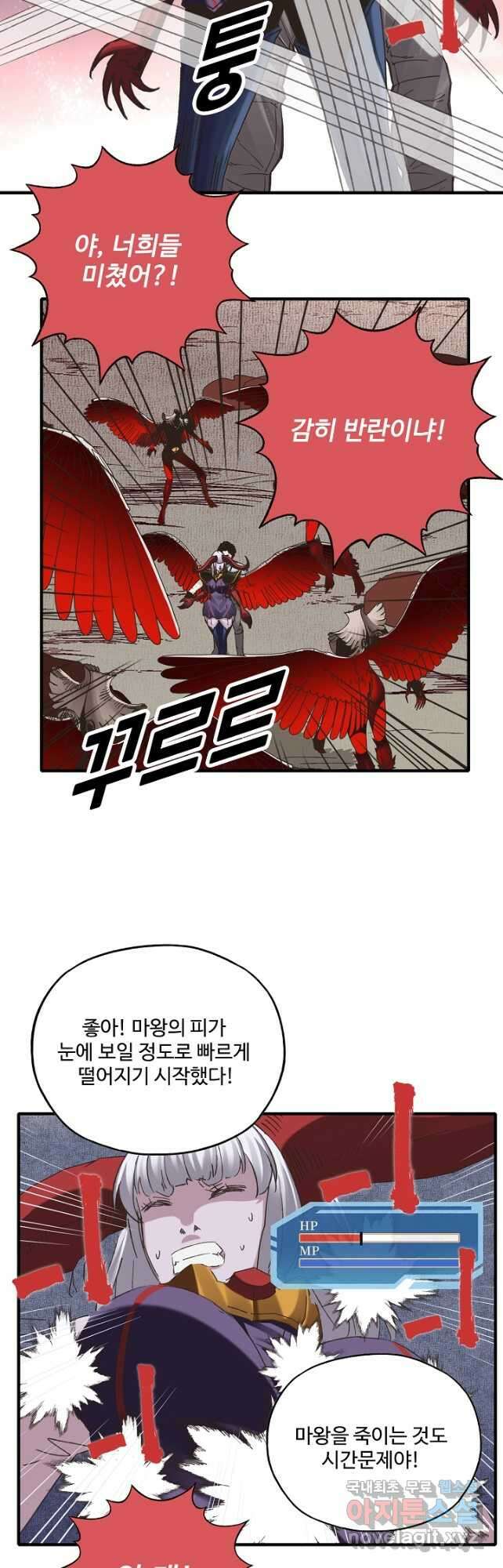 방어력만 만렙 플레이어 130화 5