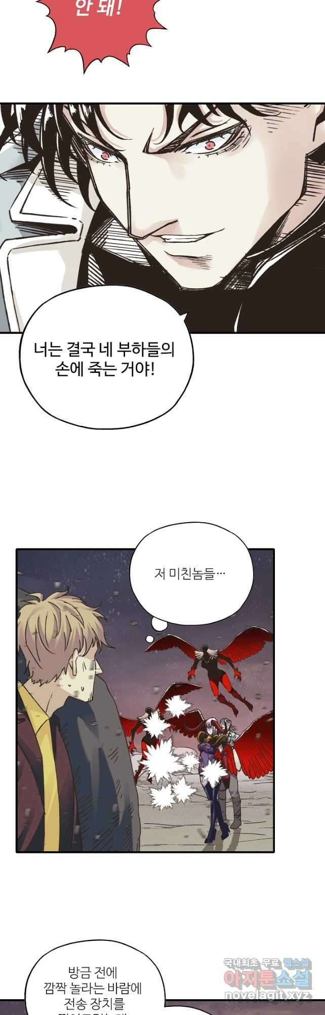 방어력만 만렙 플레이어 130화 6