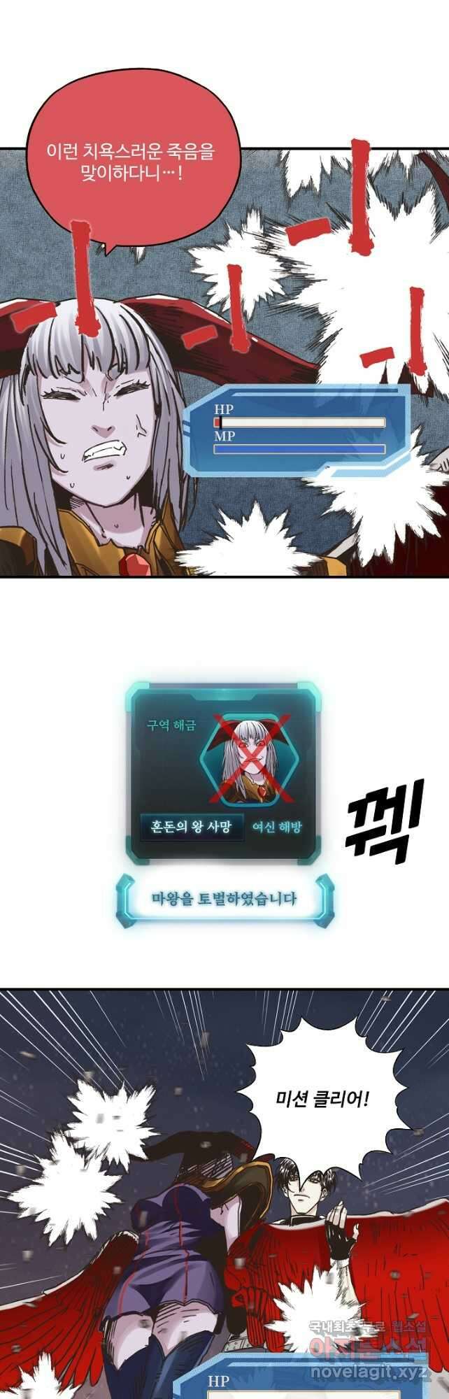 방어력만 만렙 플레이어 130화 8