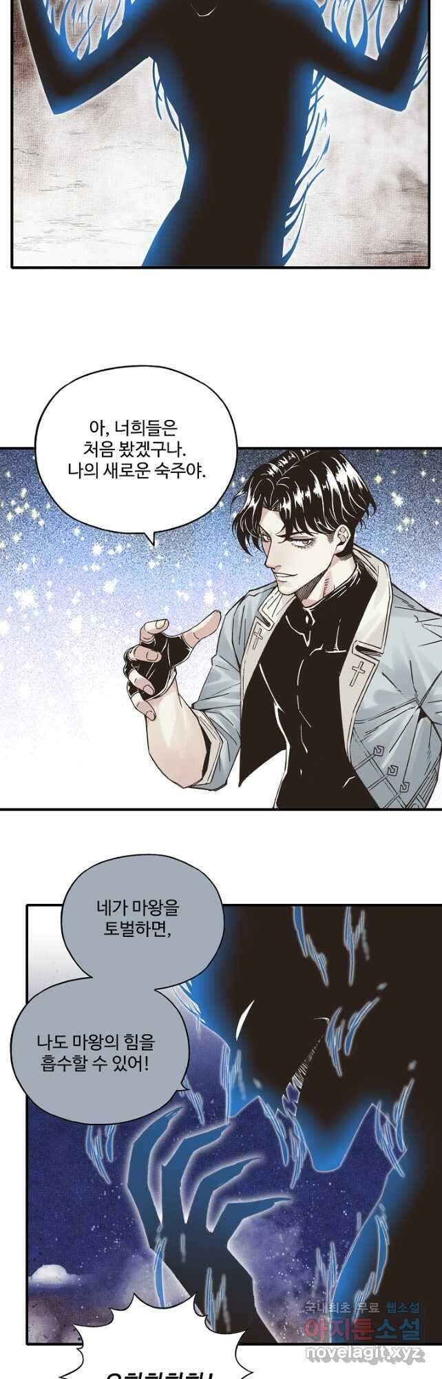 방어력만 만렙 플레이어 130화 13