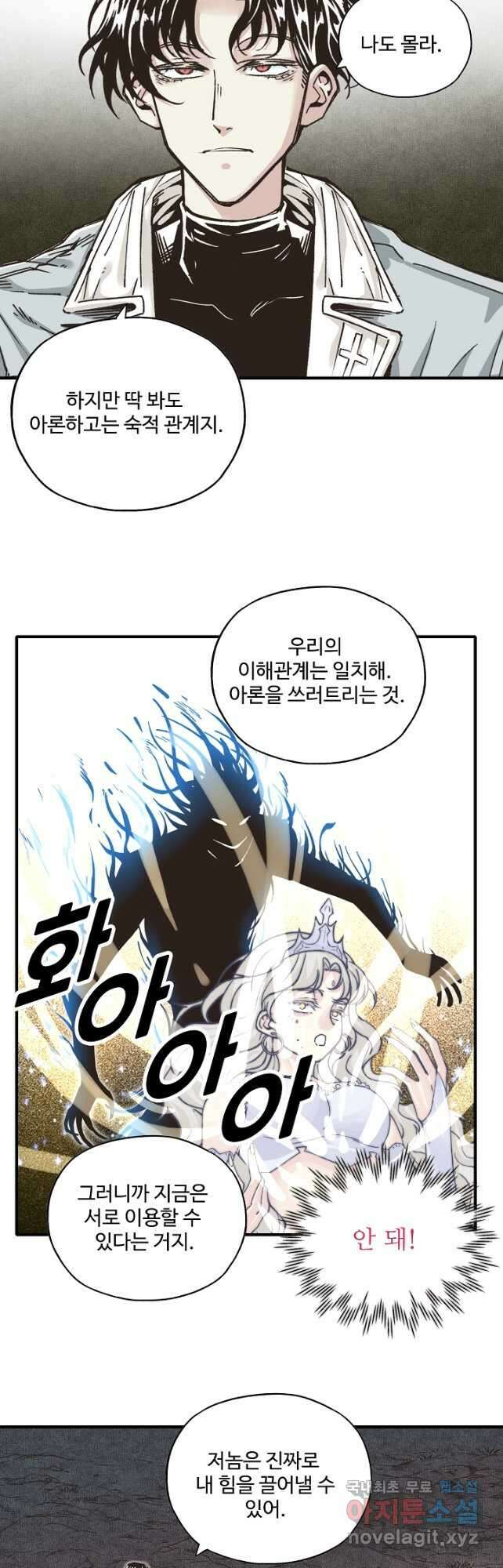 방어력만 만렙 플레이어 130화 20