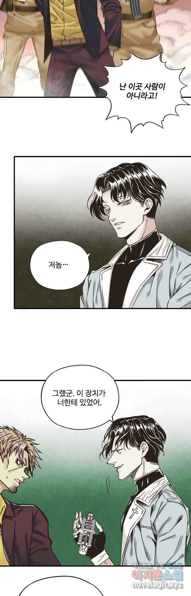 방어력만 만렙 플레이어 130화 22
