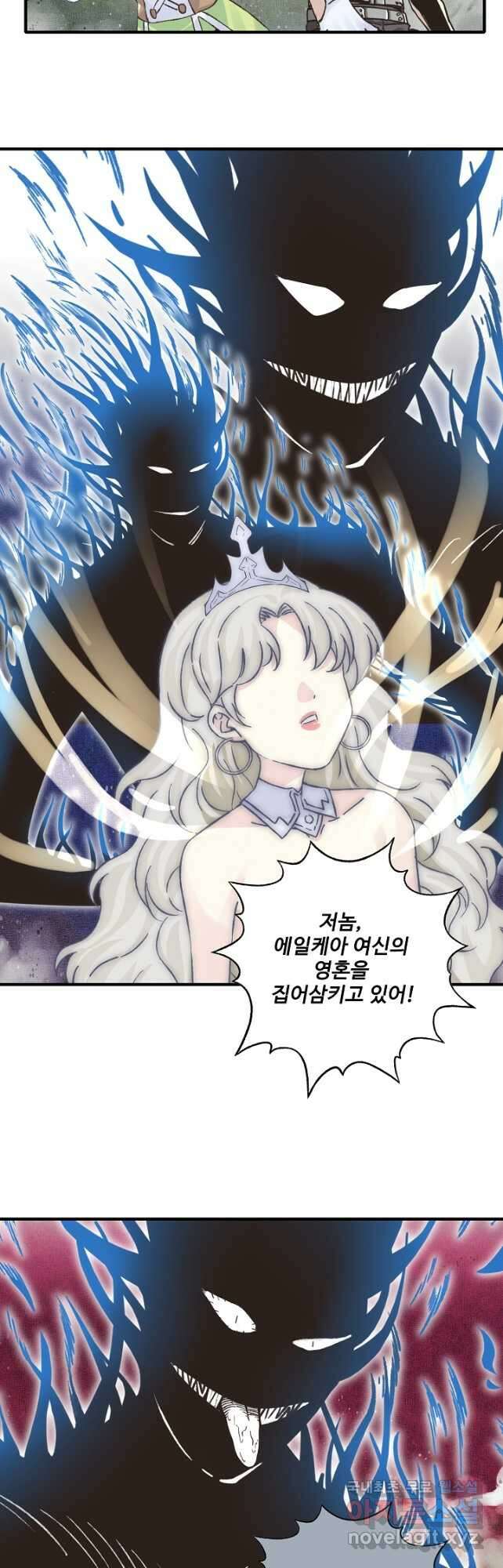 방어력만 만렙 플레이어 130화 24