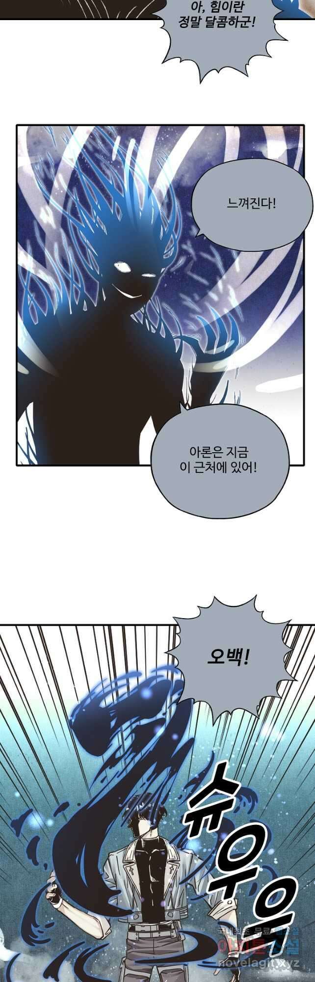 방어력만 만렙 플레이어 130화 25