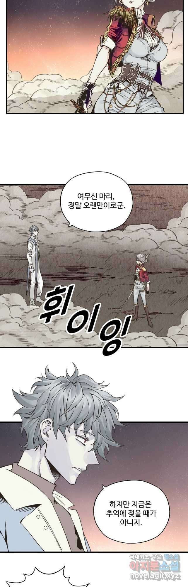방어력만 만렙 플레이어 130화 31