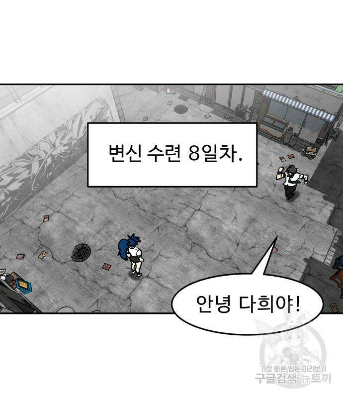 육식고 46화 2