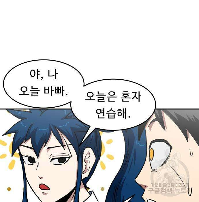 육식고 46화 4