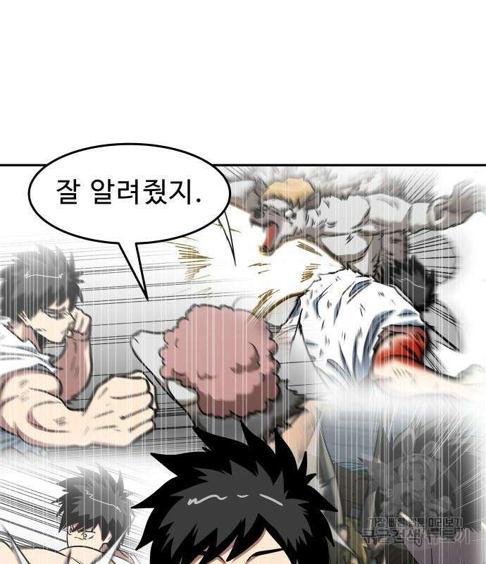 육식고 46화 7