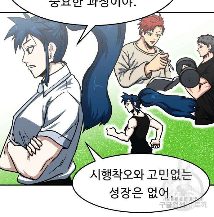 육식고 46화 9