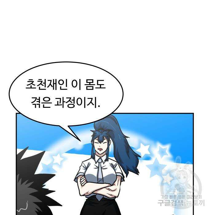 육식고 46화 10