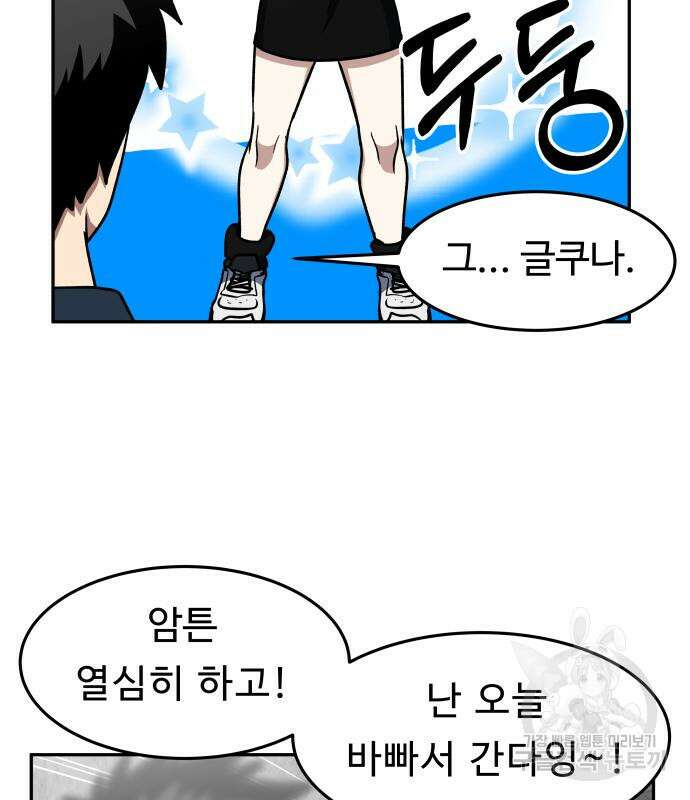 육식고 46화 11