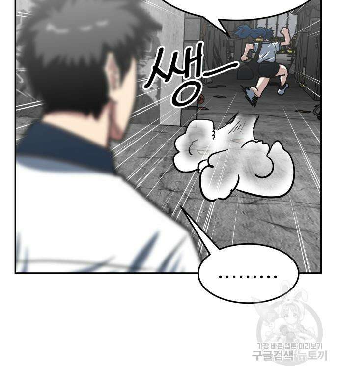 육식고 46화 12