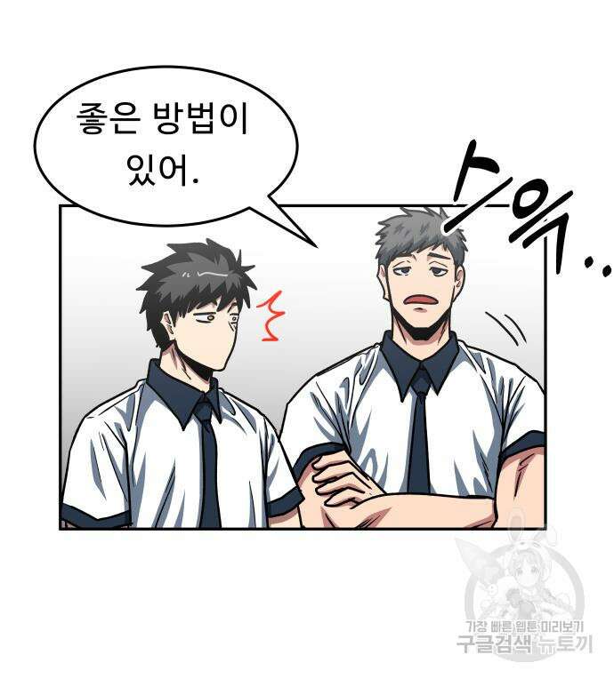 육식고 46화 13