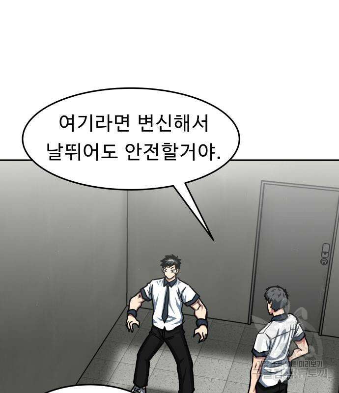 육식고 46화 15