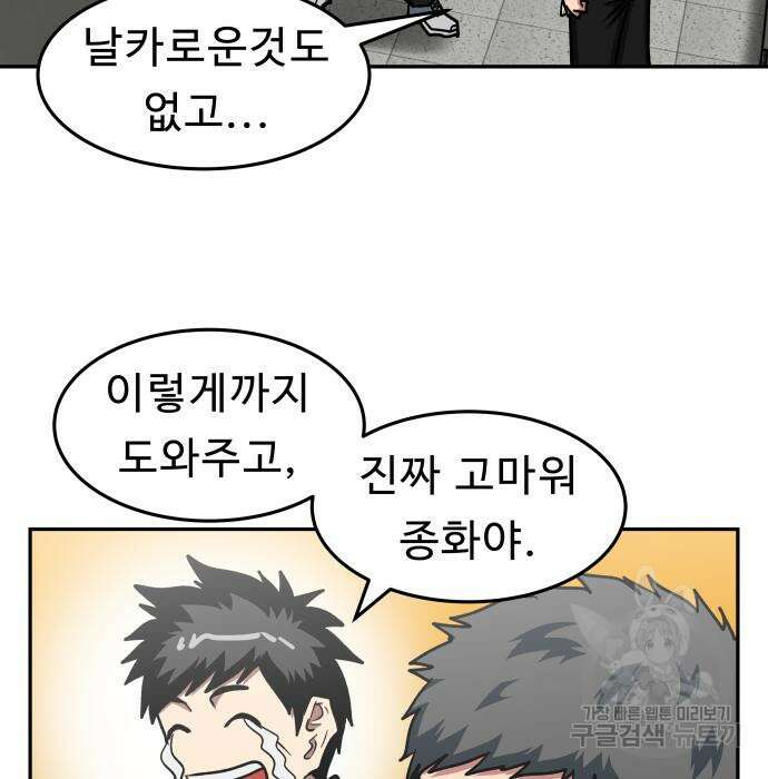 육식고 46화 16