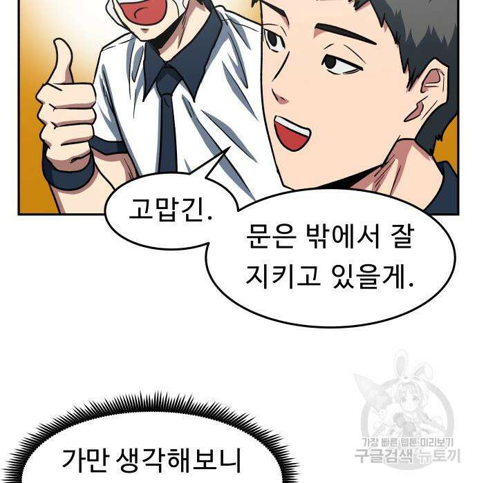 육식고 46화 17
