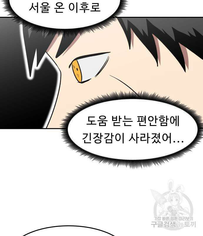 육식고 46화 18