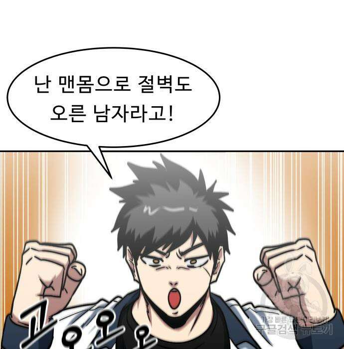 육식고 46화 20