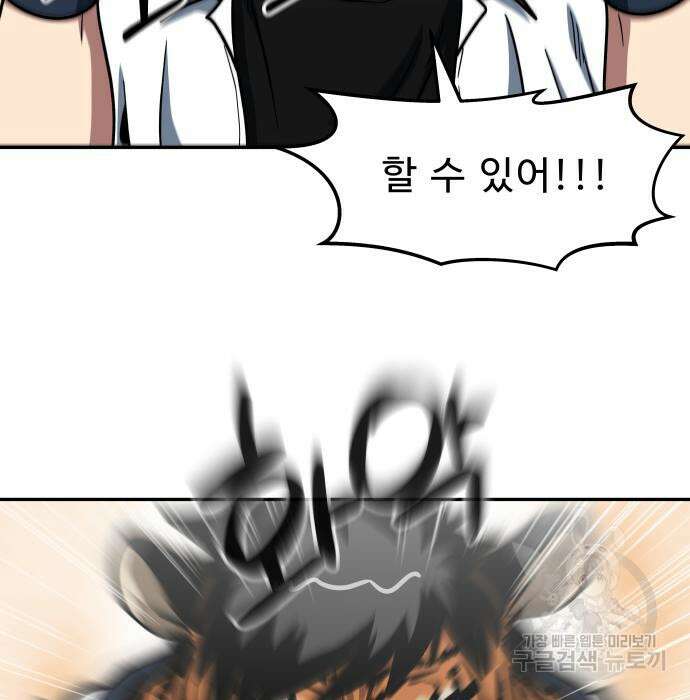 육식고 46화 21