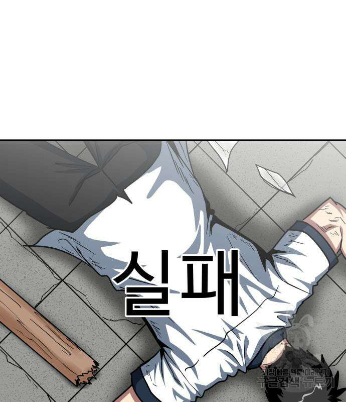 육식고 46화 24