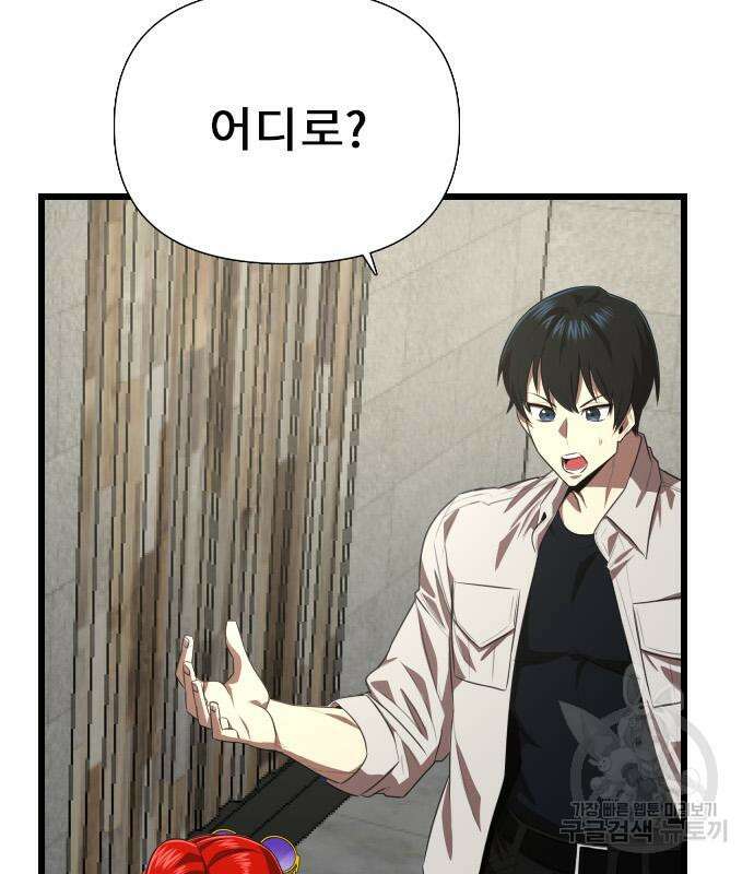 렌탈히어로 27화 2