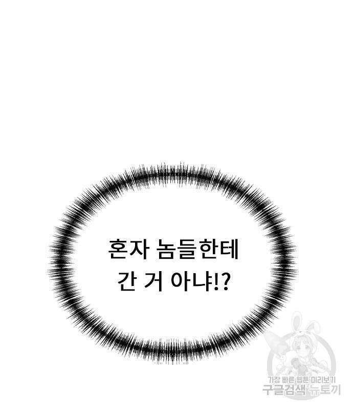 렌탈히어로 27화 9