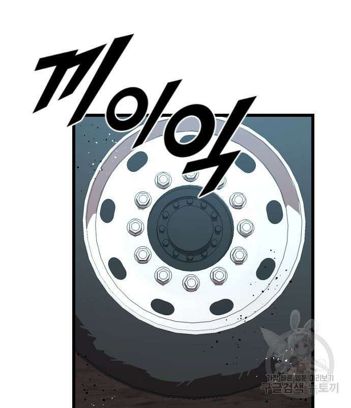 렌탈히어로 27화 12