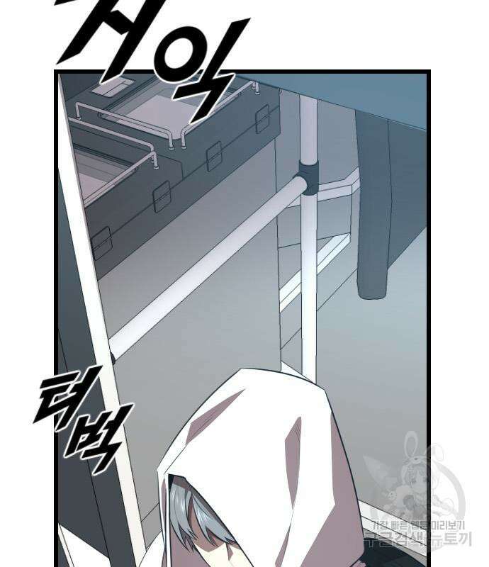 렌탈히어로 27화 14