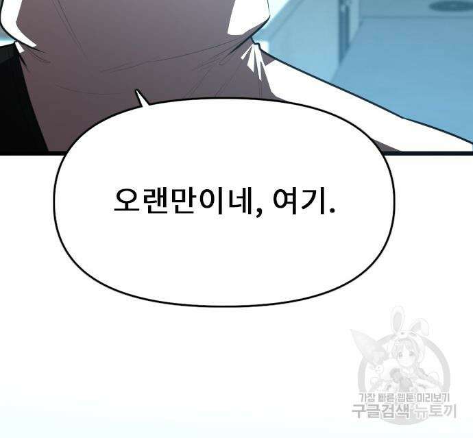 렌탈히어로 27화 20