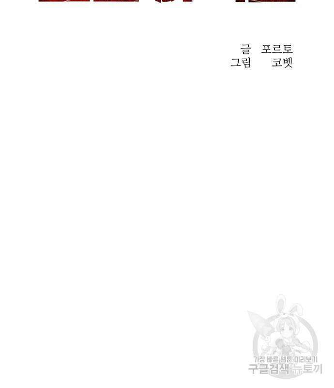 렌탈히어로 27화 22