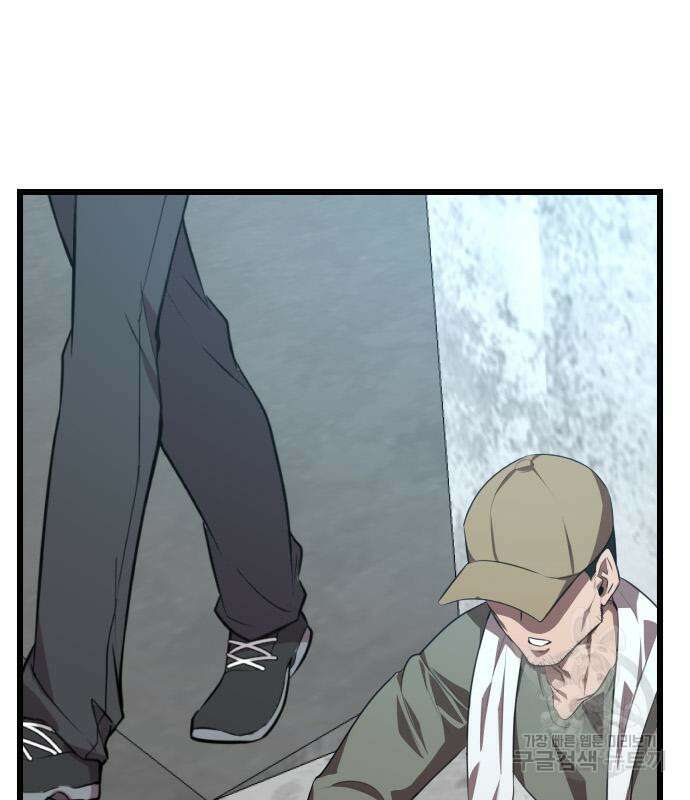 렌탈히어로 27화 25