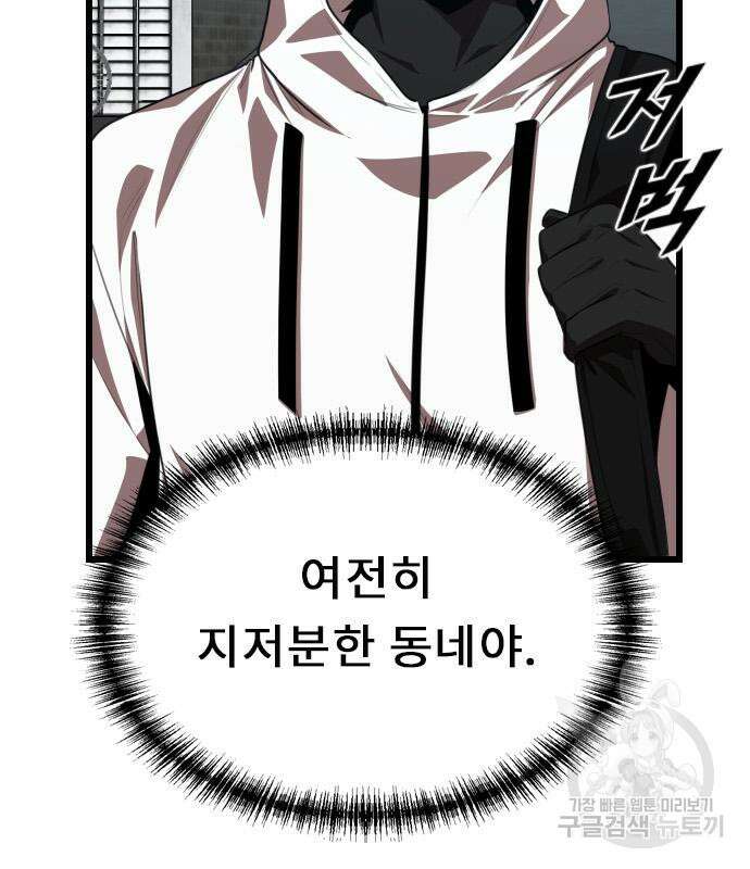 렌탈히어로 27화 28