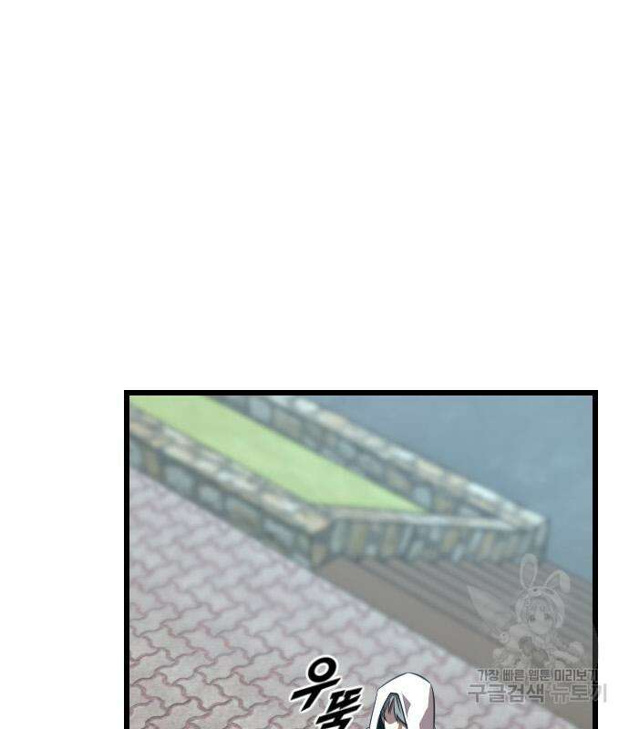 렌탈히어로 27화 29