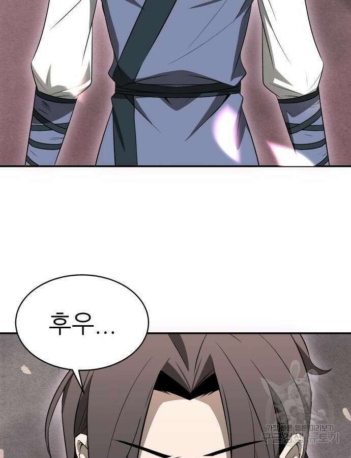화산파 역대급 천재 11화 3