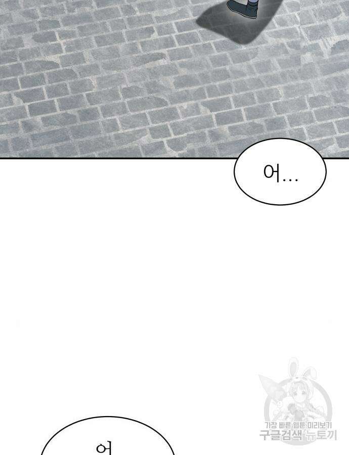 화산파 역대급 천재 11화 6