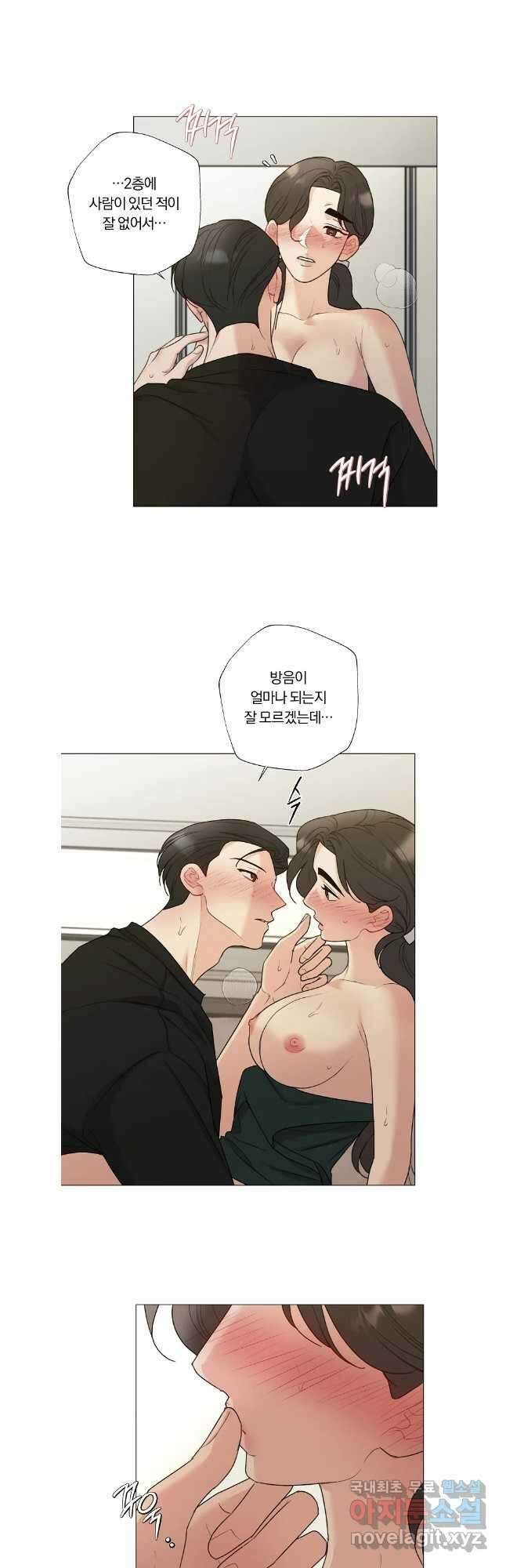 못할 짓 외전10화 완결 3