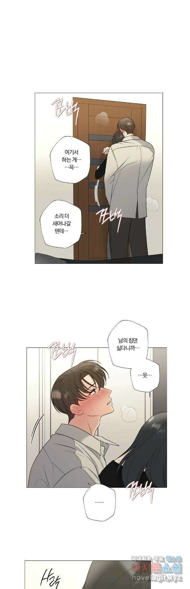 못할 짓 외전10화 완결 5