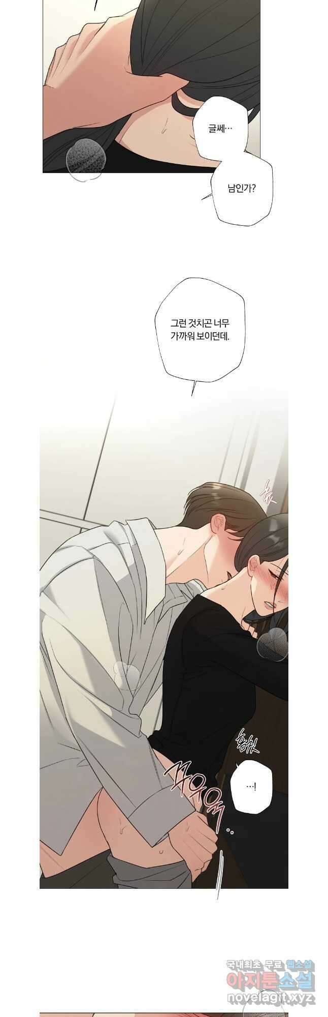 못할 짓 외전10화 완결 6