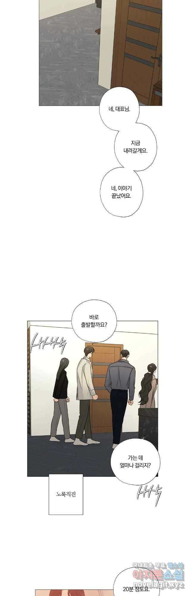 못할 짓 외전10화 완결 11